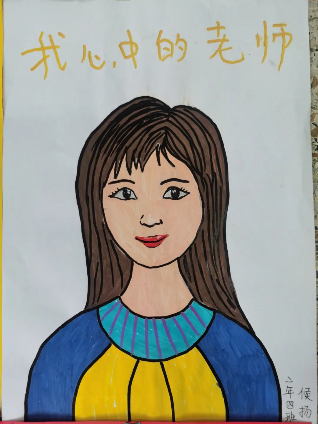 “百年树人 感谢师恩”教师节儿童画（18）