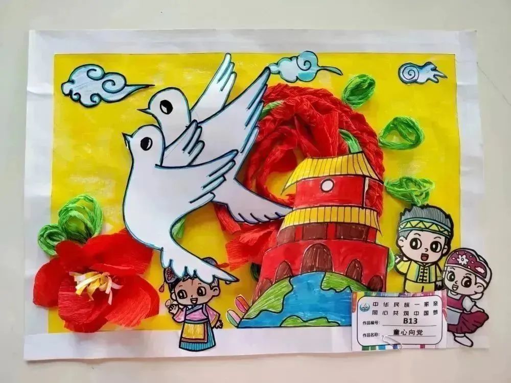“民族大团结 美丽中国梦”绘画简单好看（五）