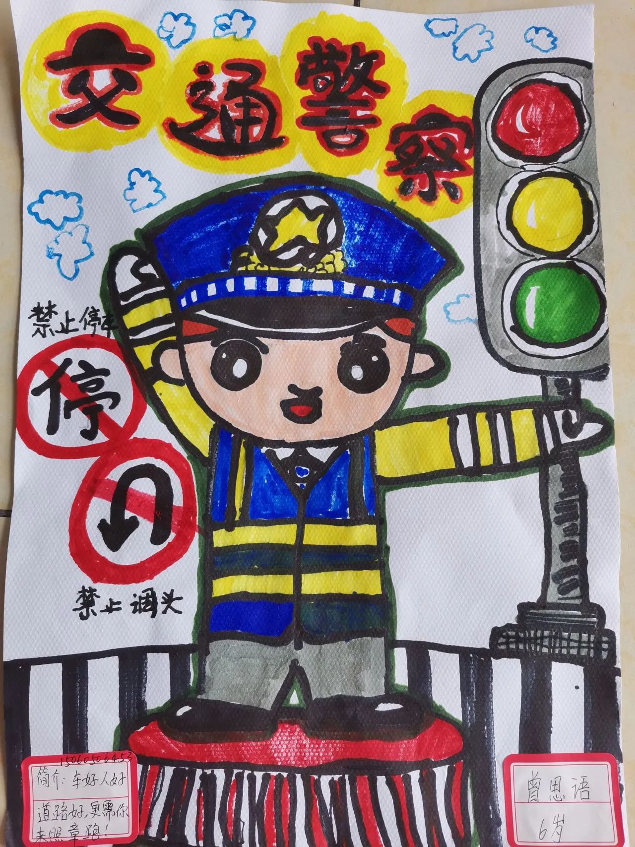  “遵守交通规则 安全文明出行”宣传儿童画图片（七）