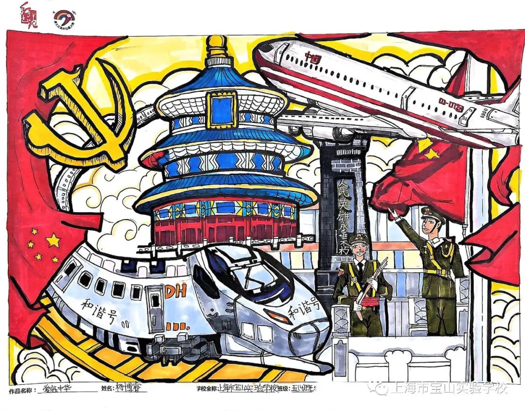 “学习二十大 童心绘未来”校园绘画比赛作品（15）