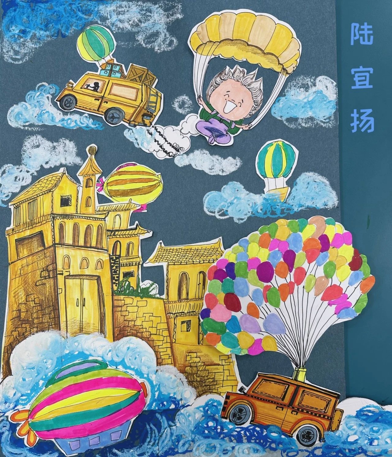 以“童心绘亚运 赞美丽家乡”为主题的绘画图片（13）