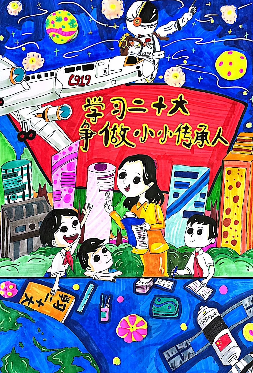 “学习二十大 争做小小传承人”优秀画画作品（14）