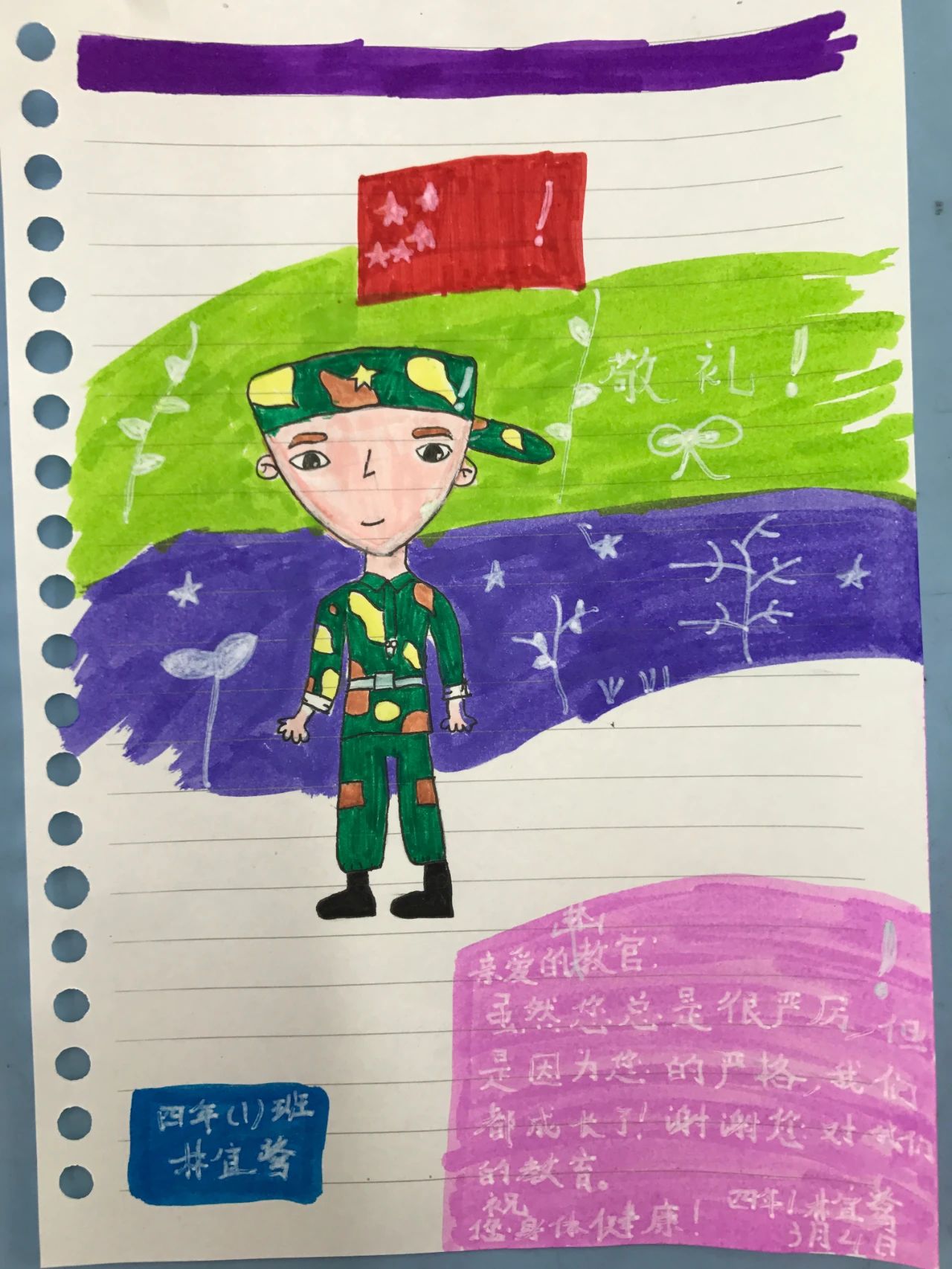 关于军训的小学生儿童绘画作品（18）