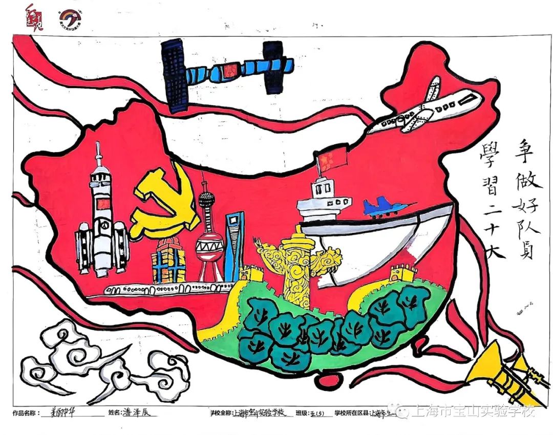 “学习二十大 童心绘未来”校园绘画比赛作品（18）