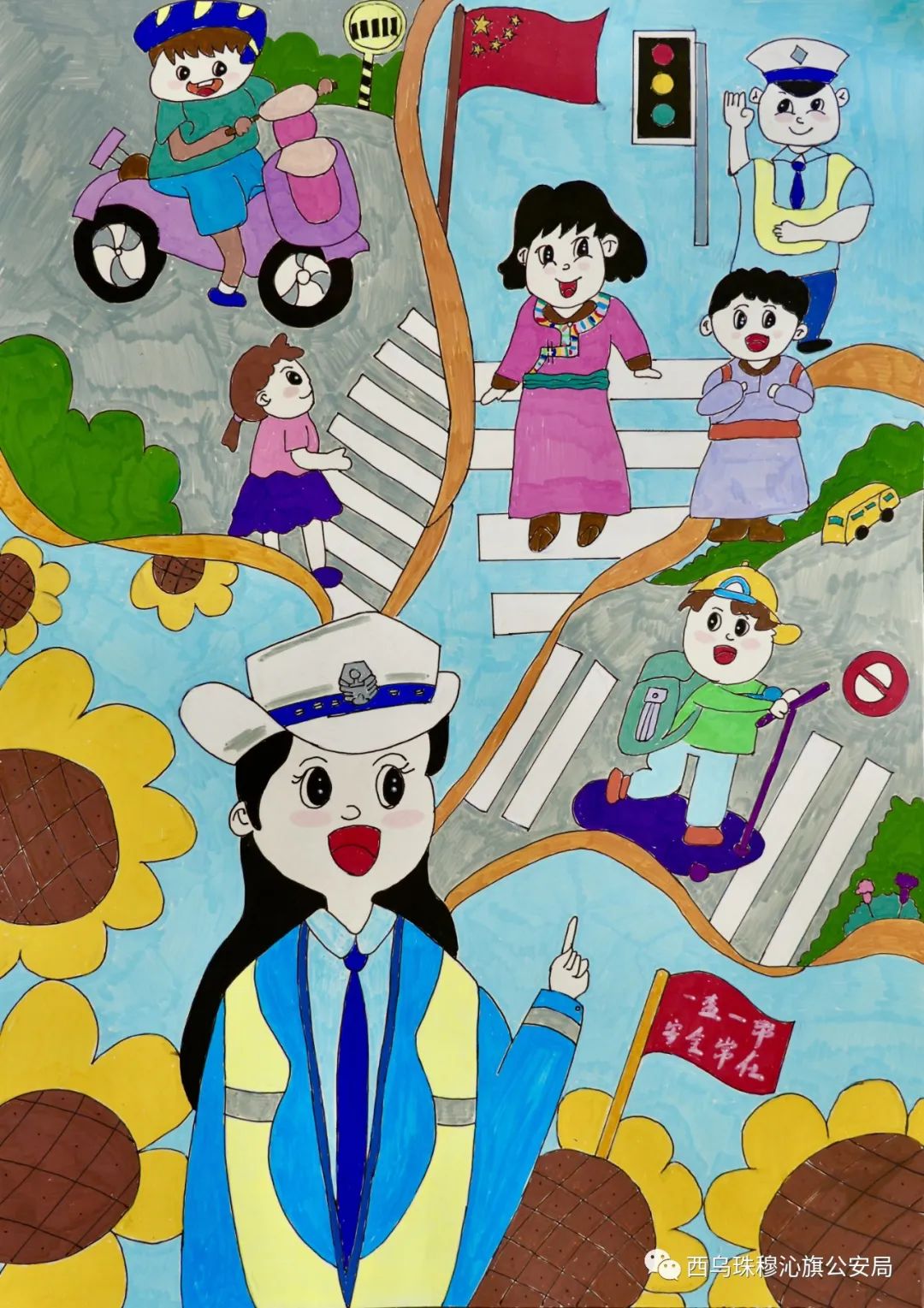 “交通安全 有你有我”绘画作品大全（30）