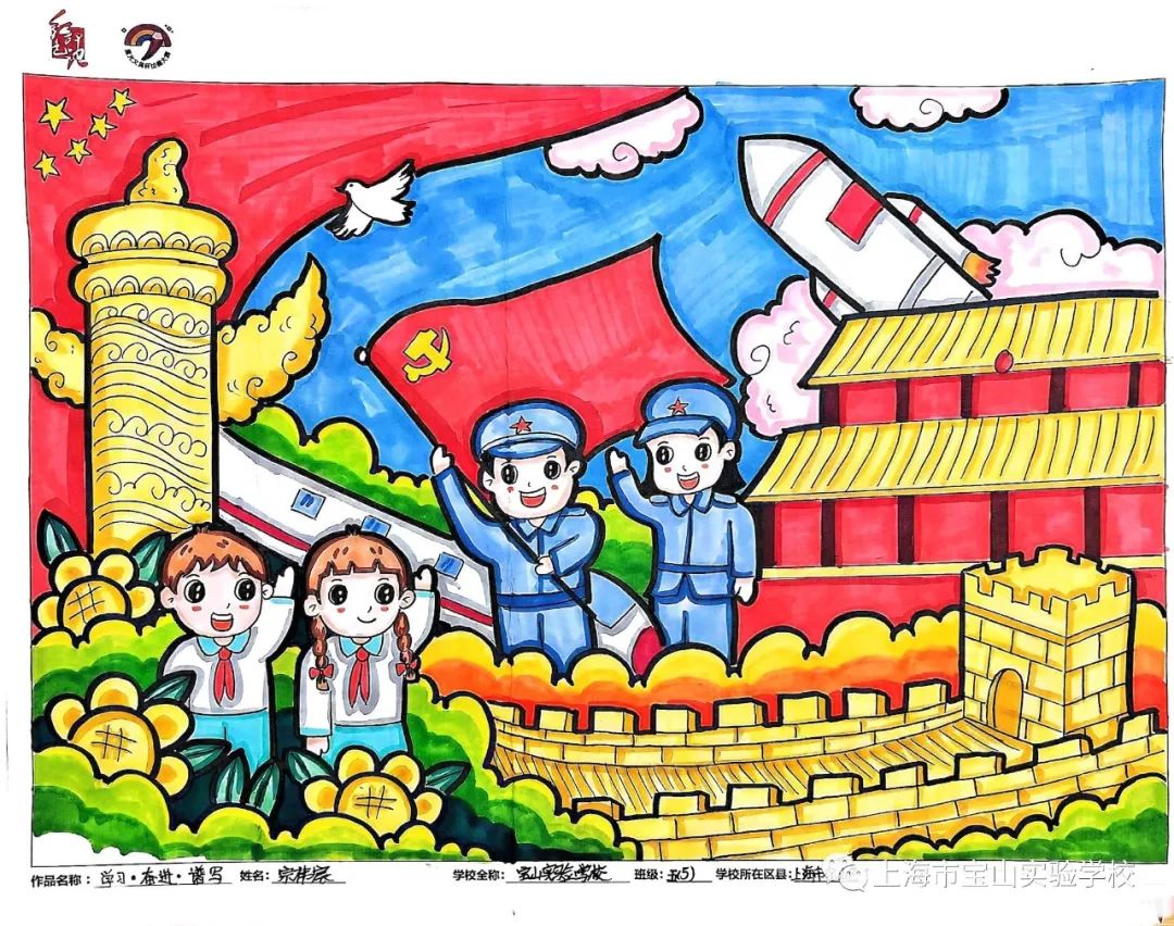 “学习二十大 童心绘未来”校园绘画比赛作品（19）