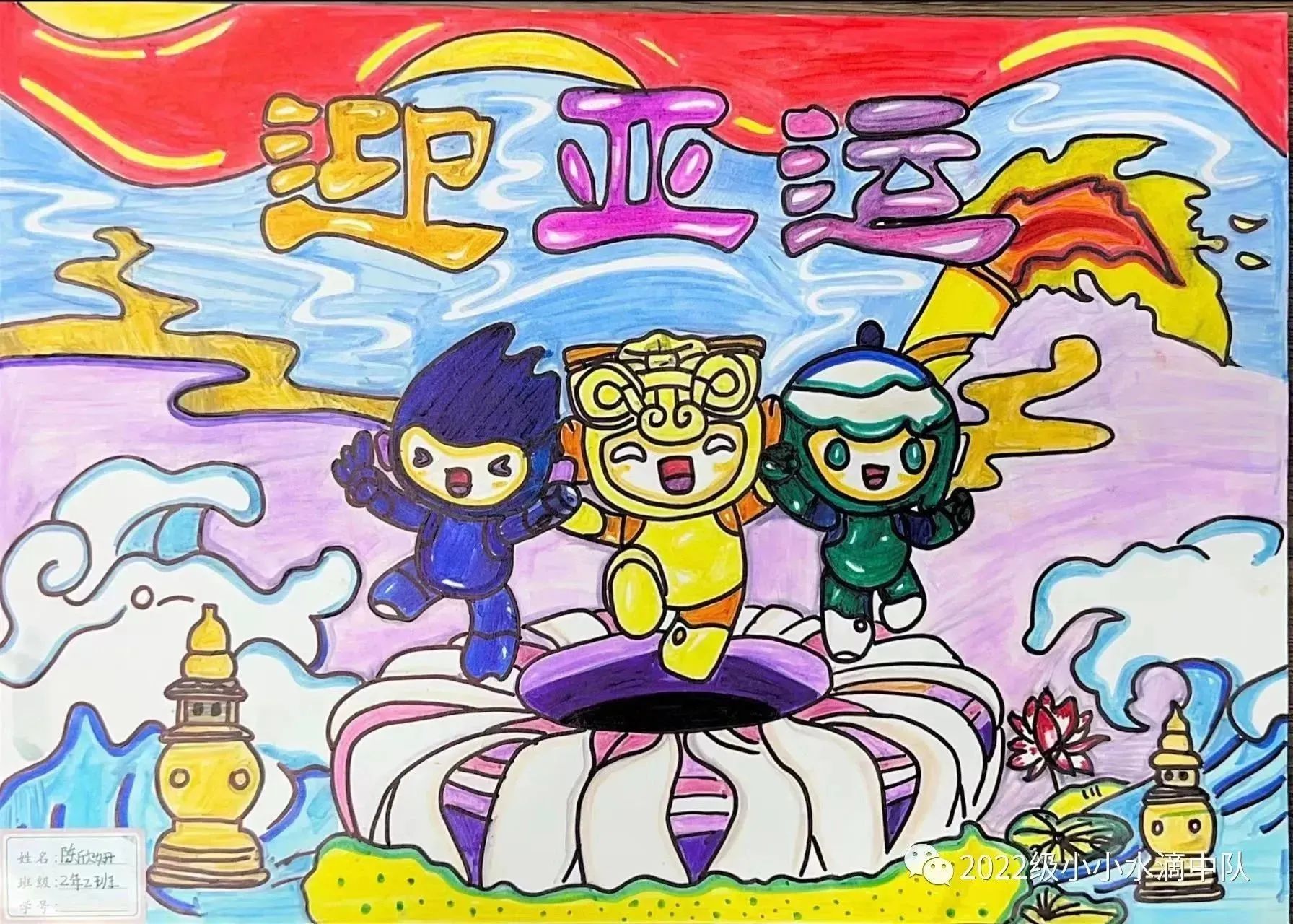 “欢度国庆 喜迎亚运”主题绘画精选作品（1）