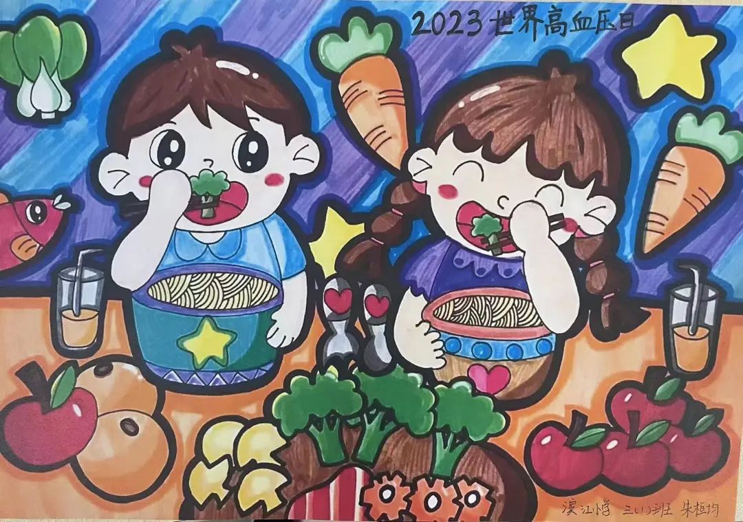 “世界高血压日”健康饮食主题画画图片（14）