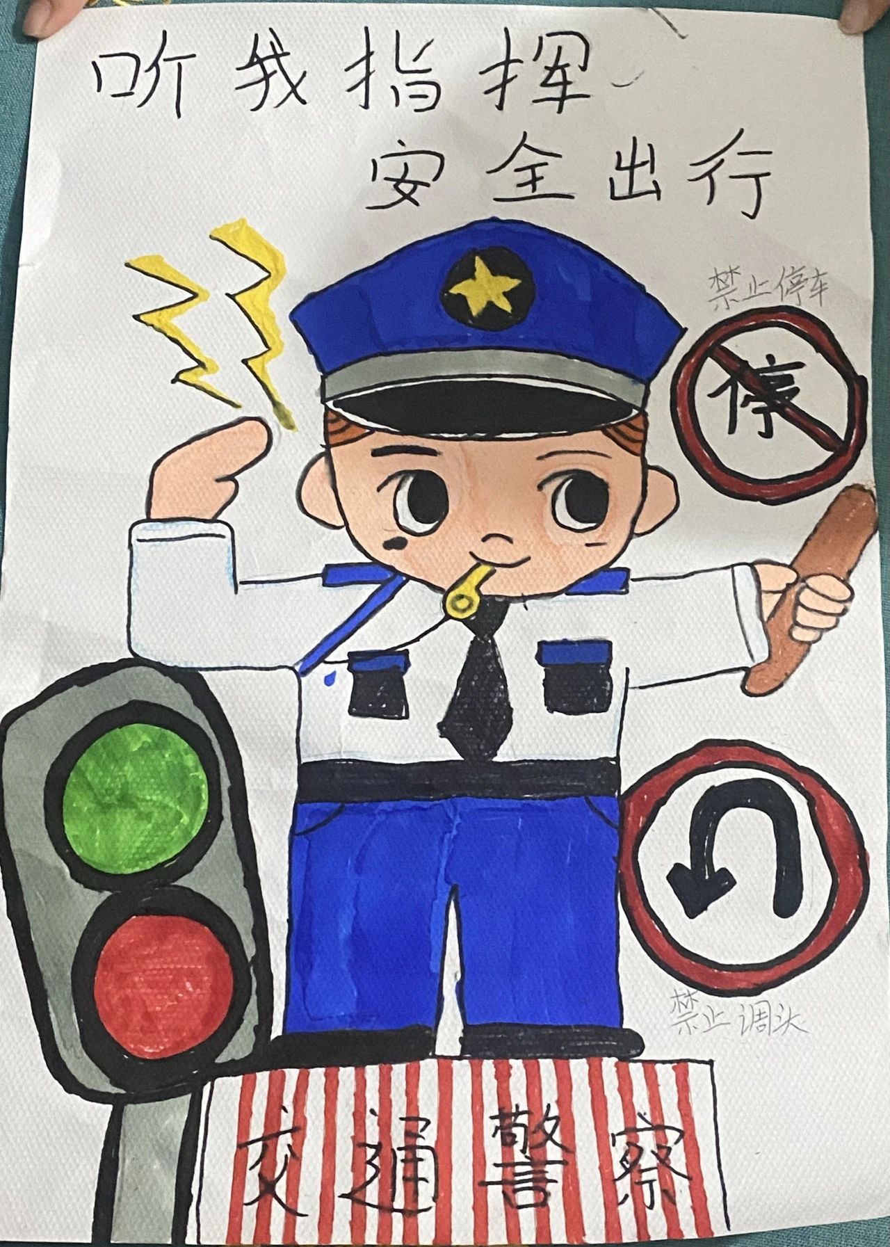  “遵守交通规则 安全文明出行”宣传儿童画图片（二）