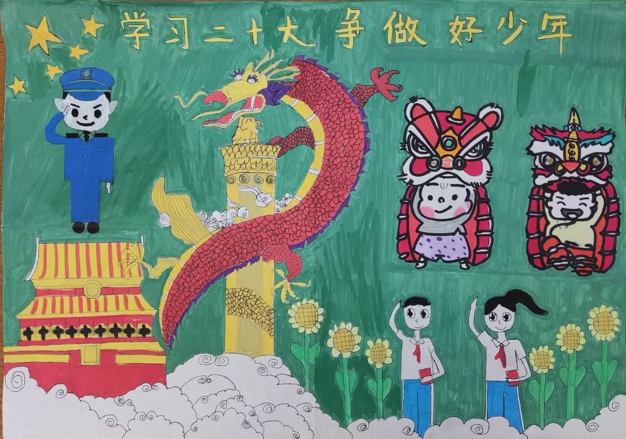 “学习二十大 争做小小传承人”优秀画画作品（7）