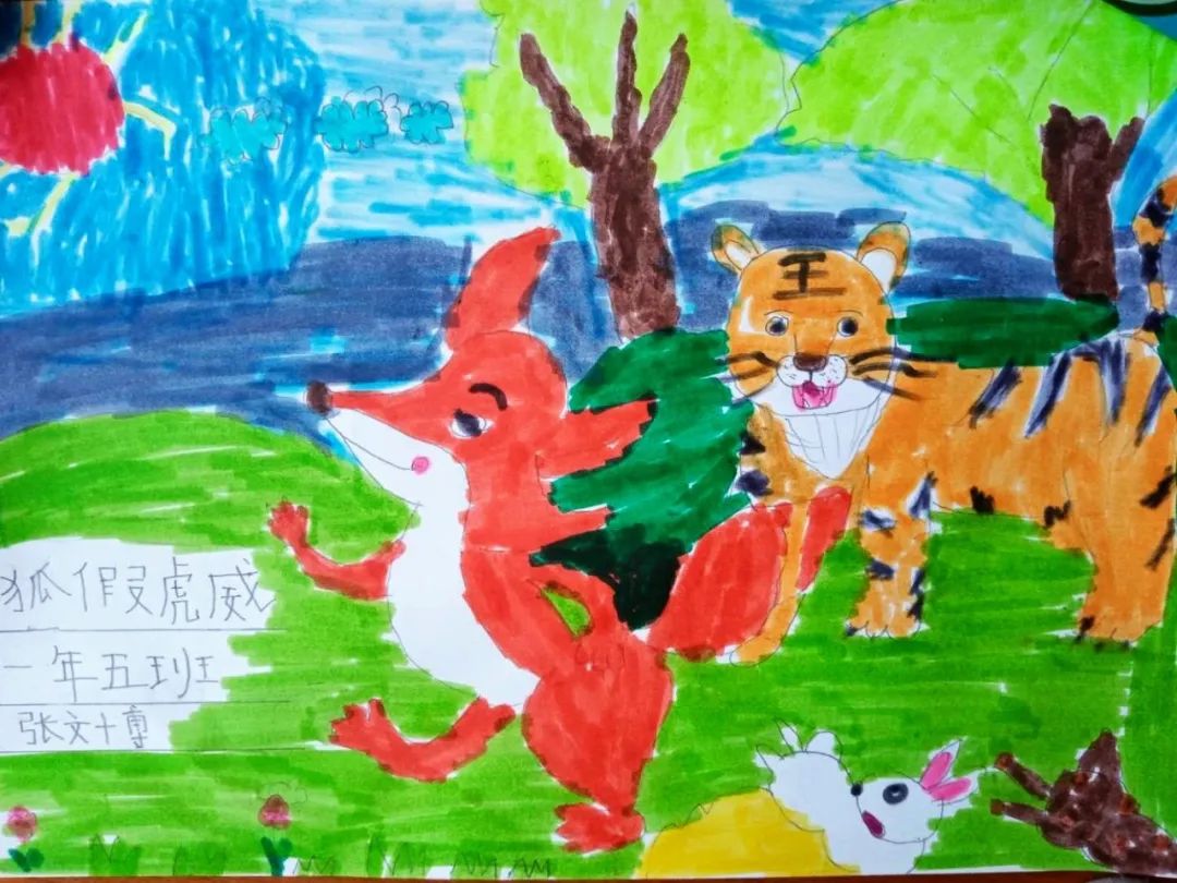 小学生画说成语故事《狐假虎威》