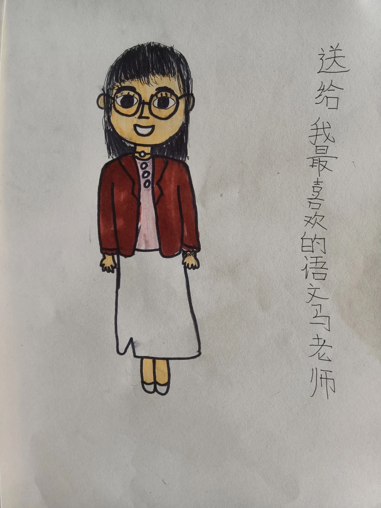 《我的老师》教师节主题绘画小学1-6年级作品（十三）