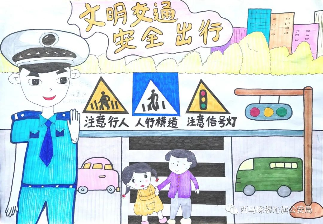 “礼让斑马线 文明看得见”交通安全主题画图片（三）