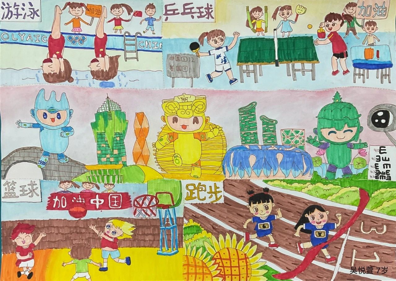 以“童心绘亚运 赞美丽家乡”为主题的绘画图片（30）