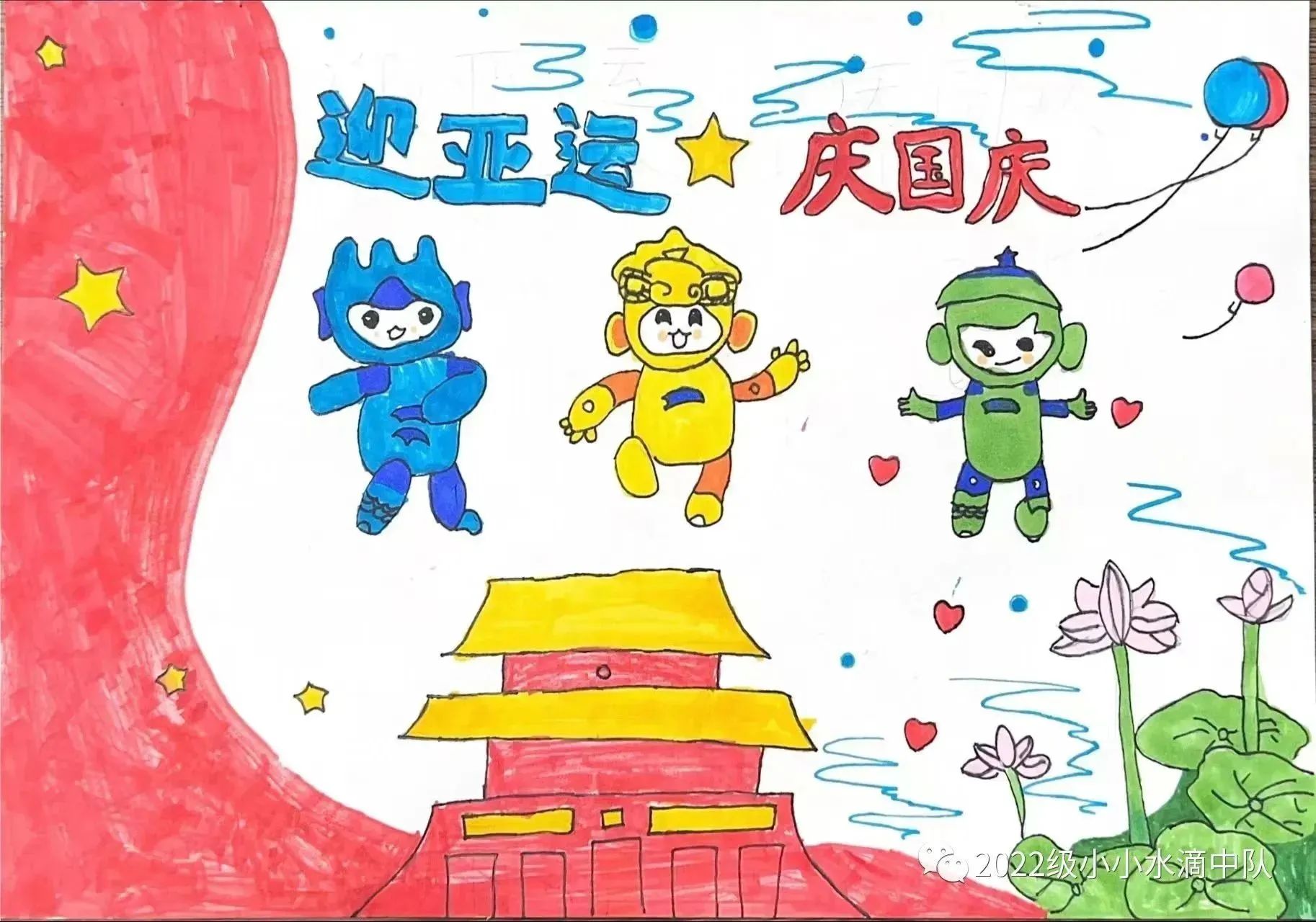 “欢度国庆 喜迎亚运”主题绘画精选作品（20）