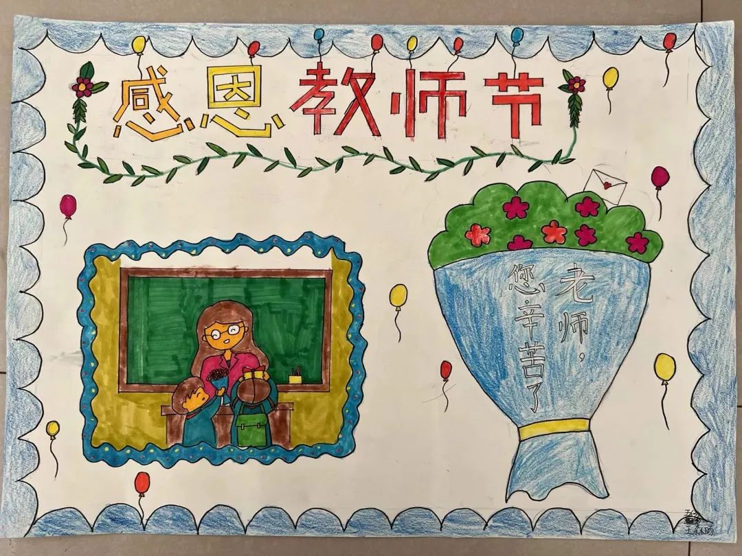 简答好看的教师节儿童画作品第十张