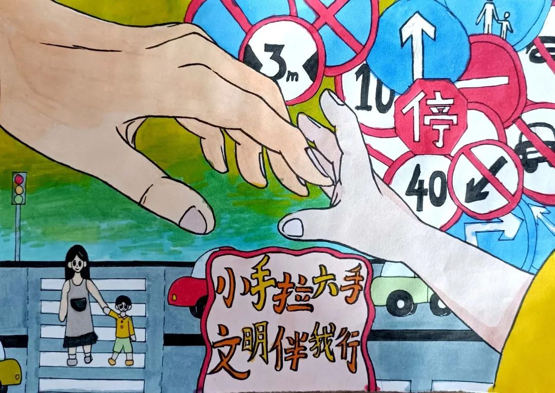 “安全记于心 文明伴我行”交通安全画画作品（十四）