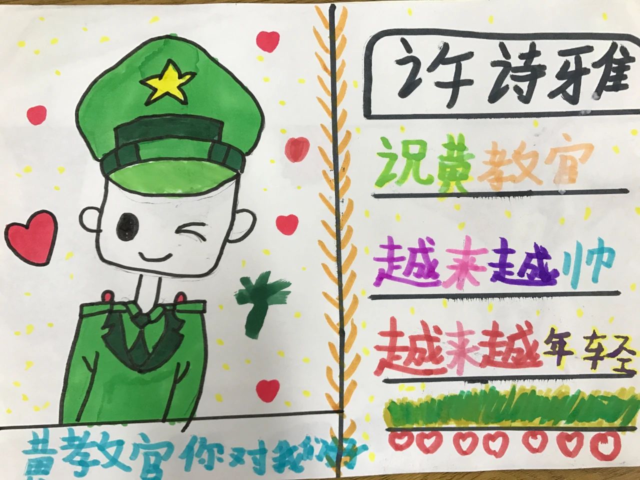 关于军训的小学生儿童绘画作品（11）