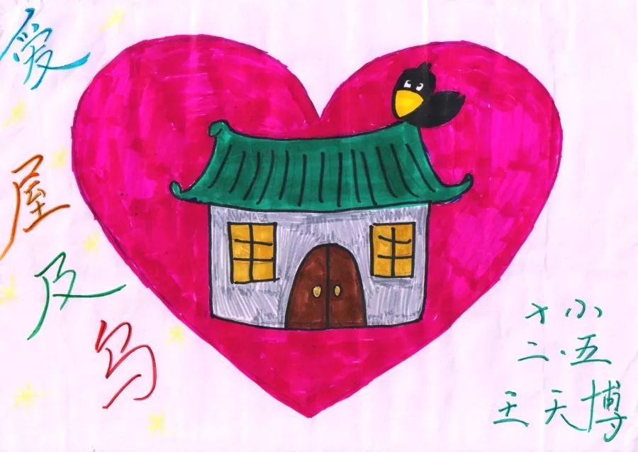 《爱屋及乌》小学成语故事图文配画作品