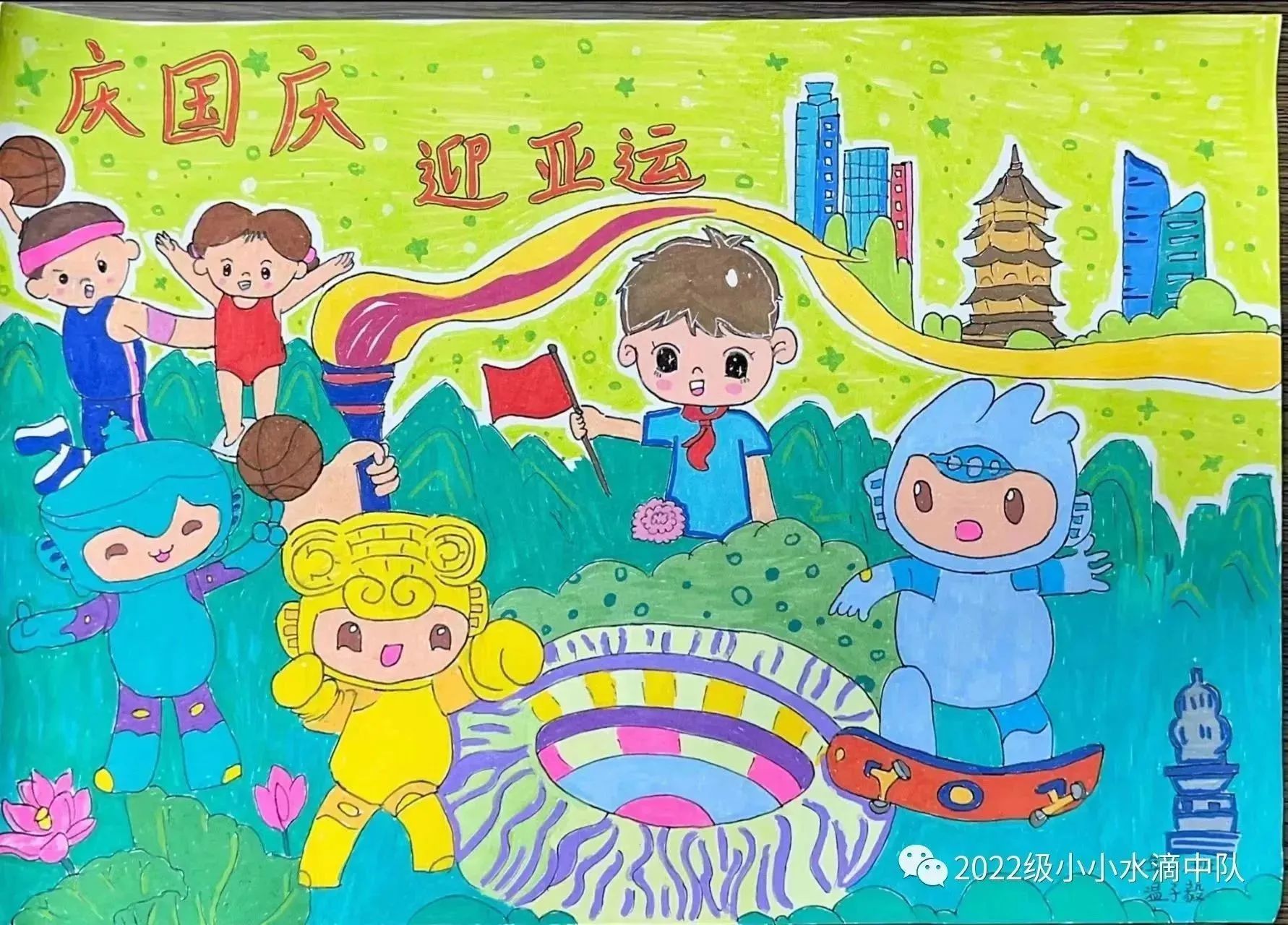 “欢度国庆 喜迎亚运”主题绘画精选作品（4）