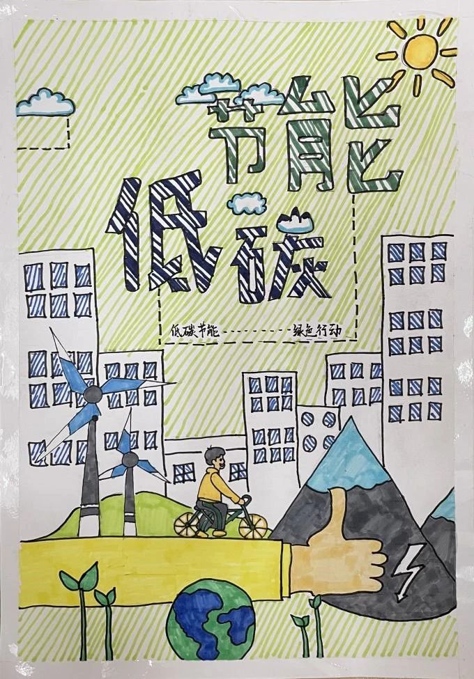 “低碳生活 绿色出行”儿童画画图片（11）