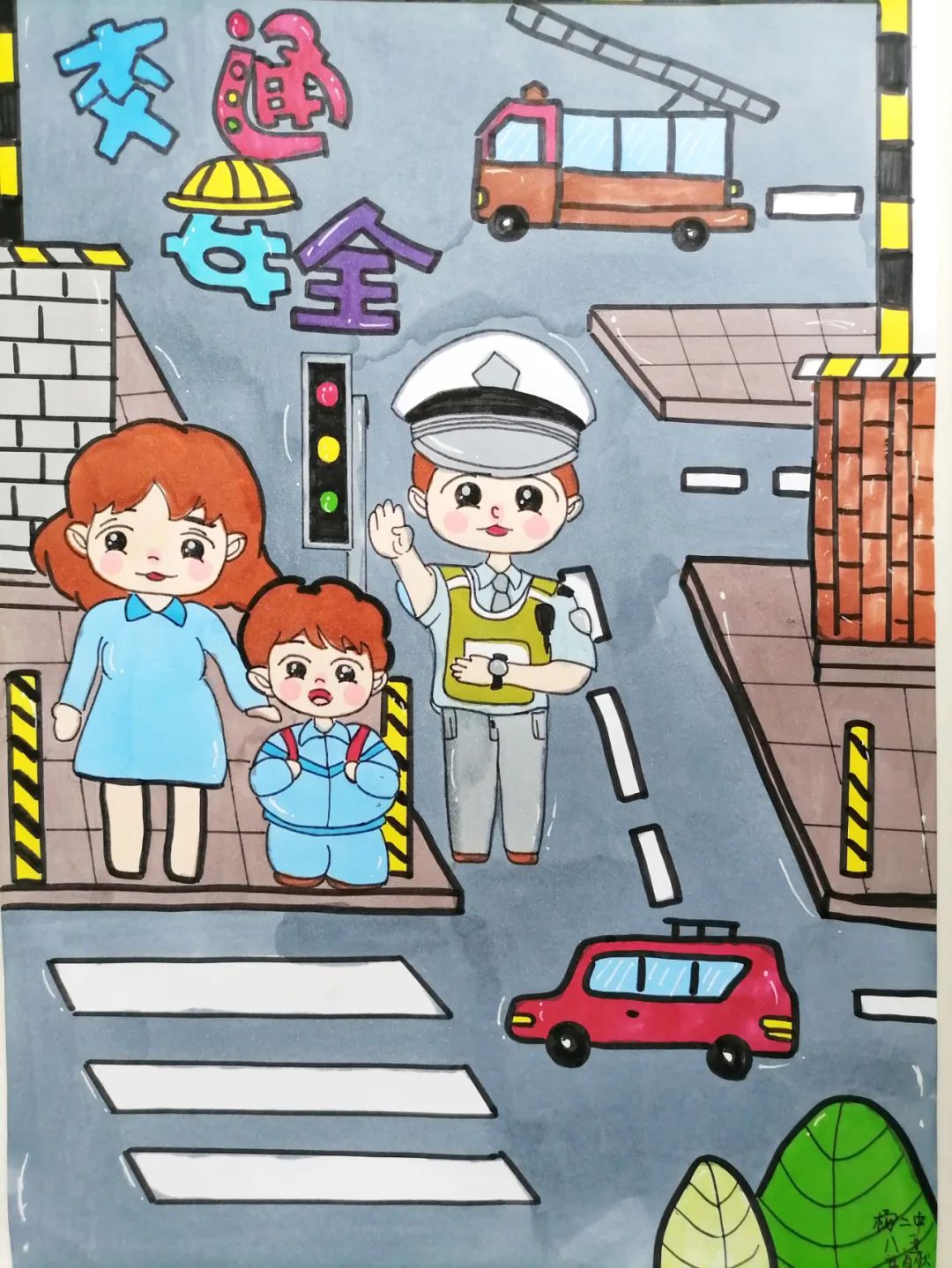 “交通法规 人人遵守”交通安全主题画（一）