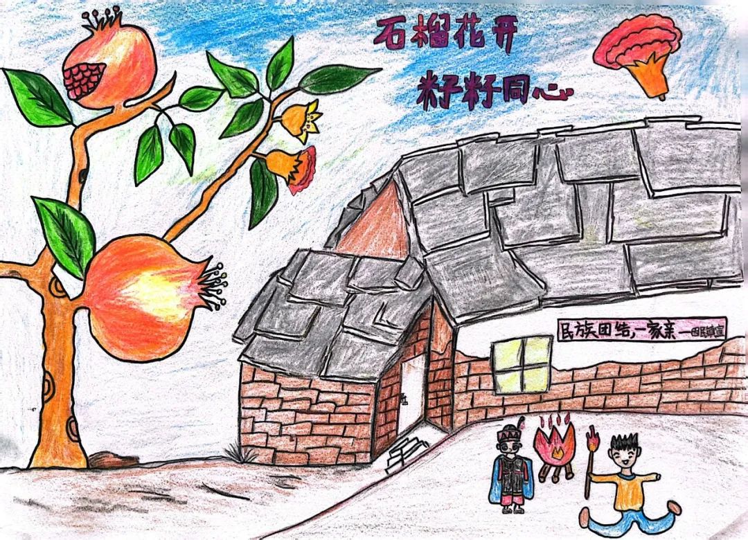 “民族大团结 美丽中国梦”绘画简单好看（十四）