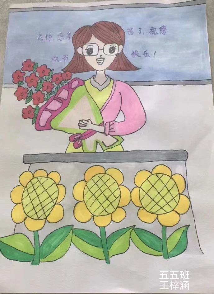 “躬耕教坛 强国有我”教师节主题画画图片（21）
