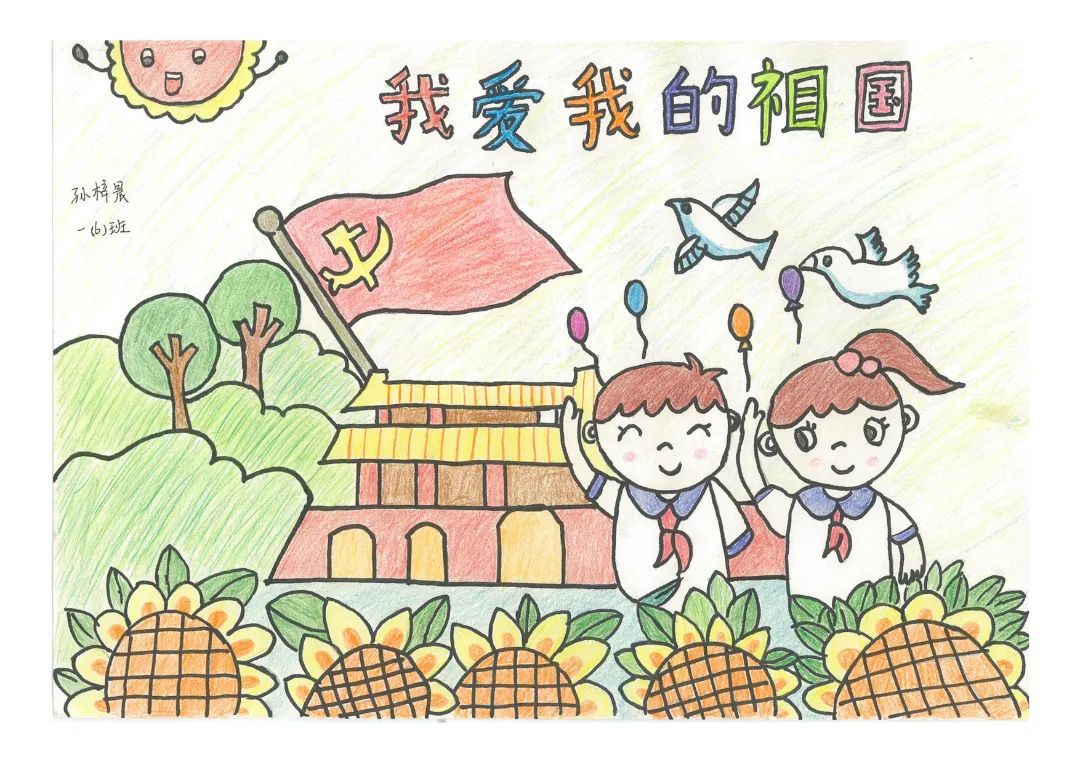 2023“喜迎十一 欢度国庆”主题绘画作品（七）
