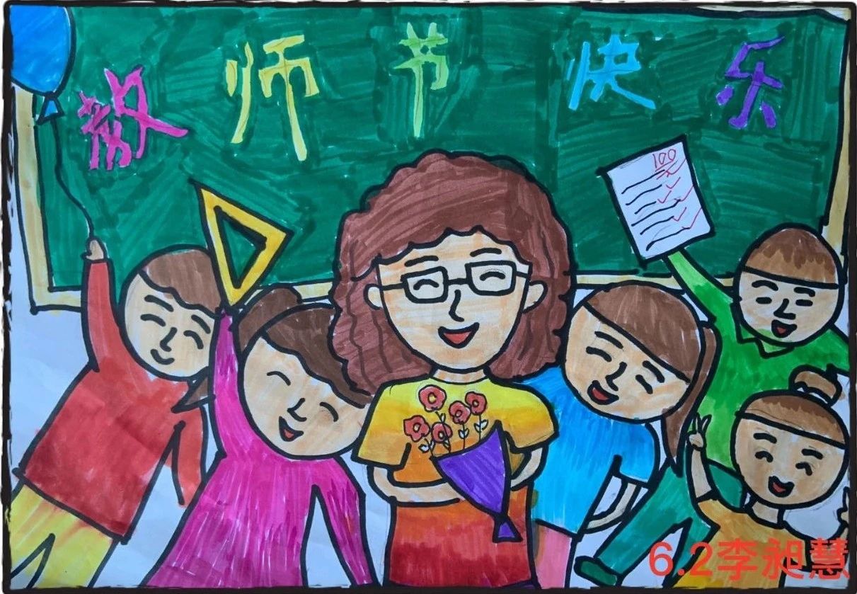 2023“老师 节日快乐”简单好看的儿童画第一张