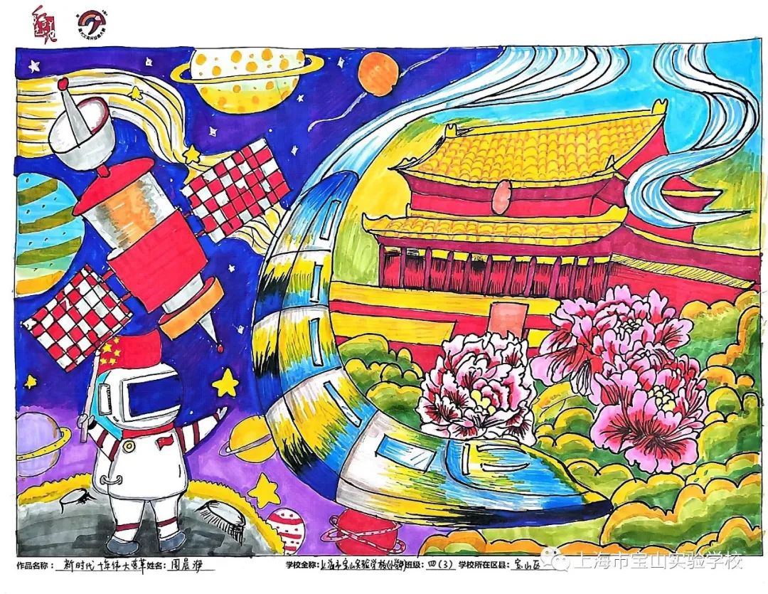 “学习二十大 童心绘未来”校园绘画比赛作品（12）