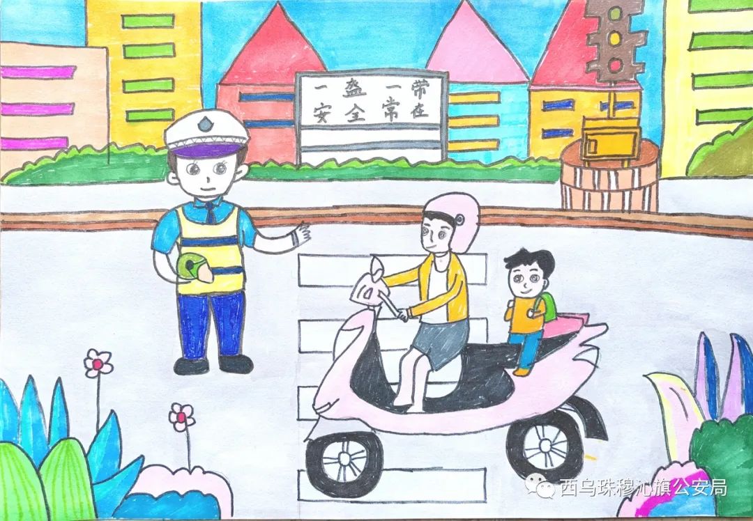 “礼让斑马线 文明看得见”交通安全主题画图片（二十）