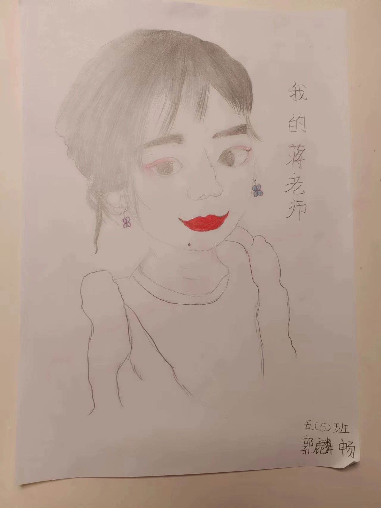 “躬耕教坛 强国有我”教师节主题画画图片（19）