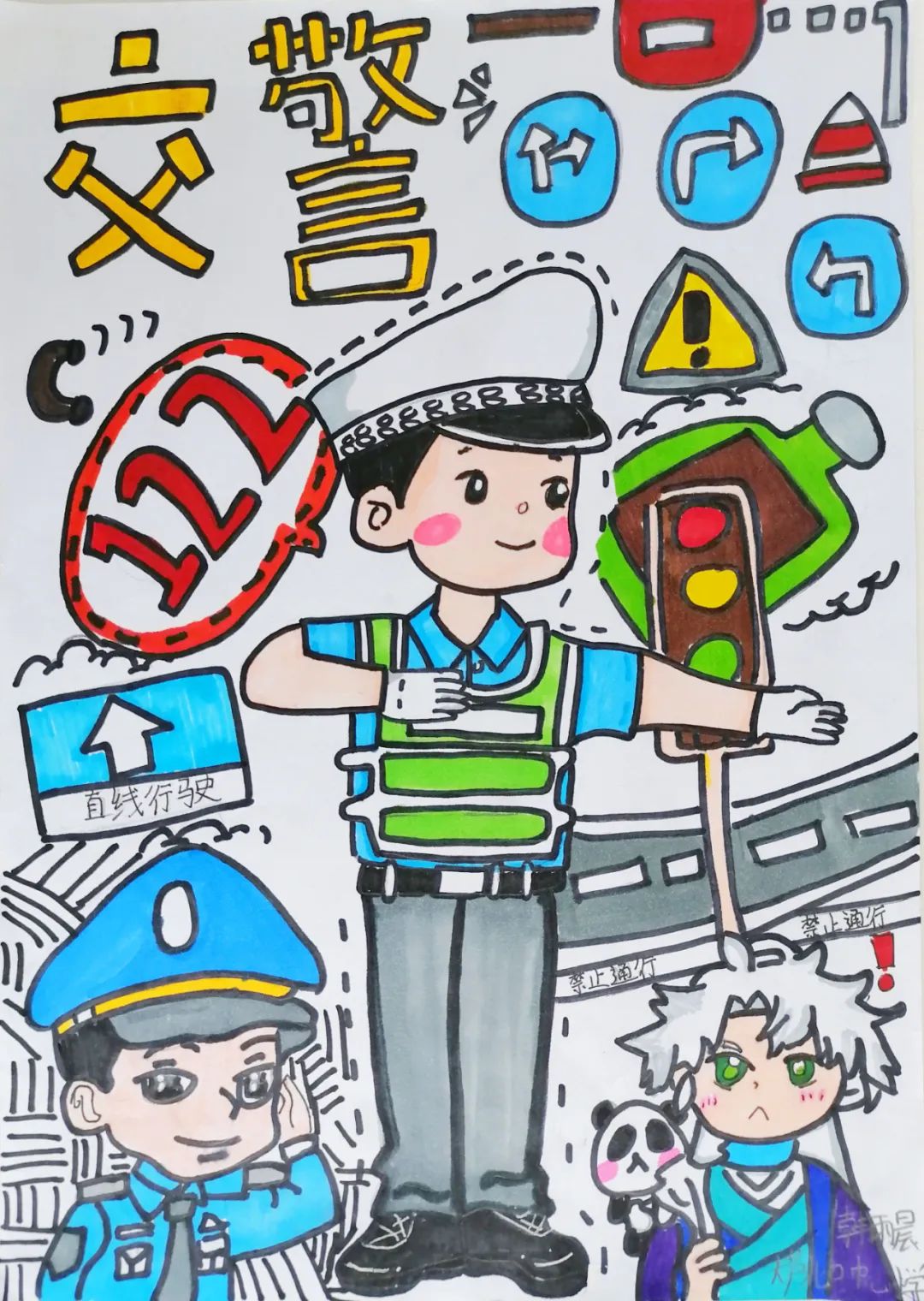 交通安全儿童绘画简单又漂亮第8张