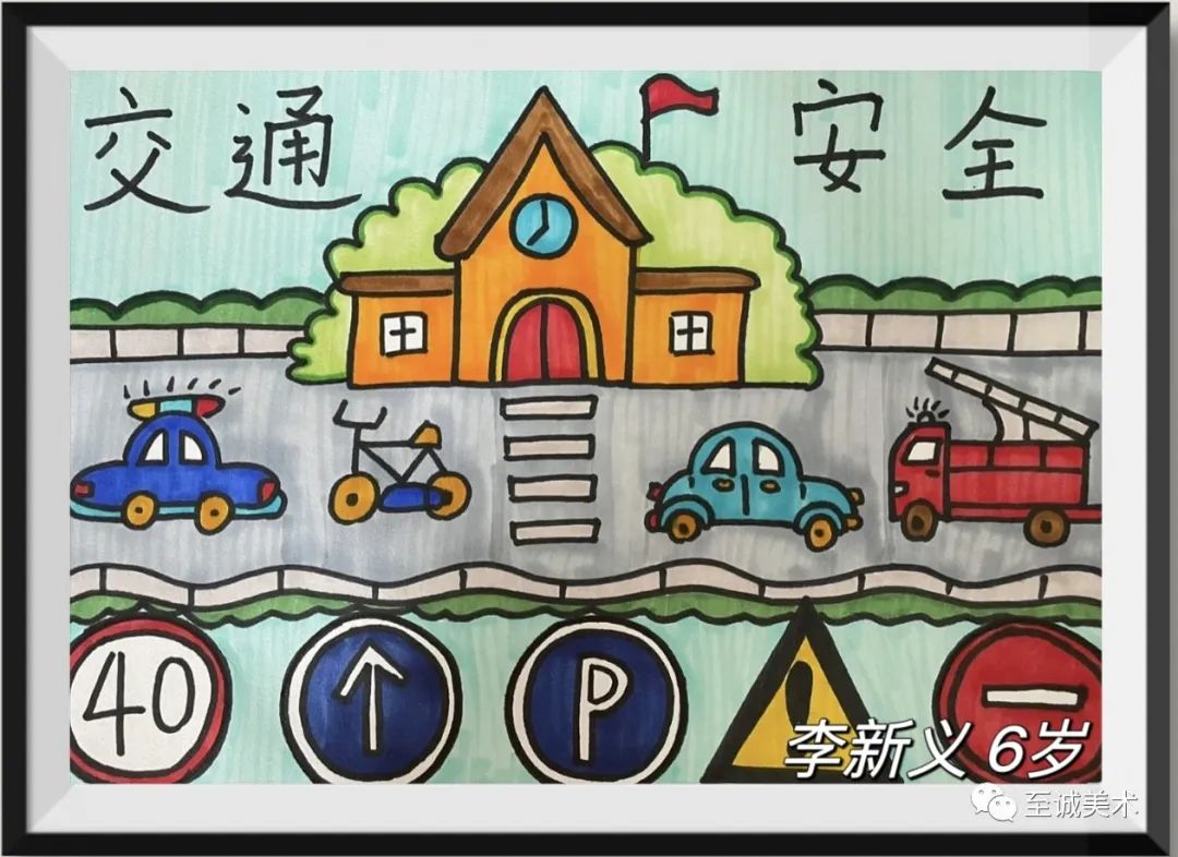 “一盔一带 平安暑假”交通安全优秀作品展示（十六）