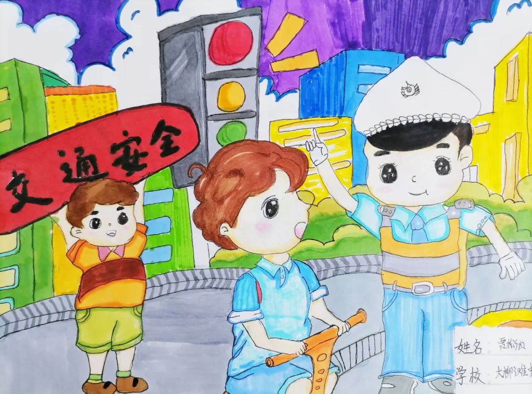 “交通法规 人人遵守”交通安全主题画（七）