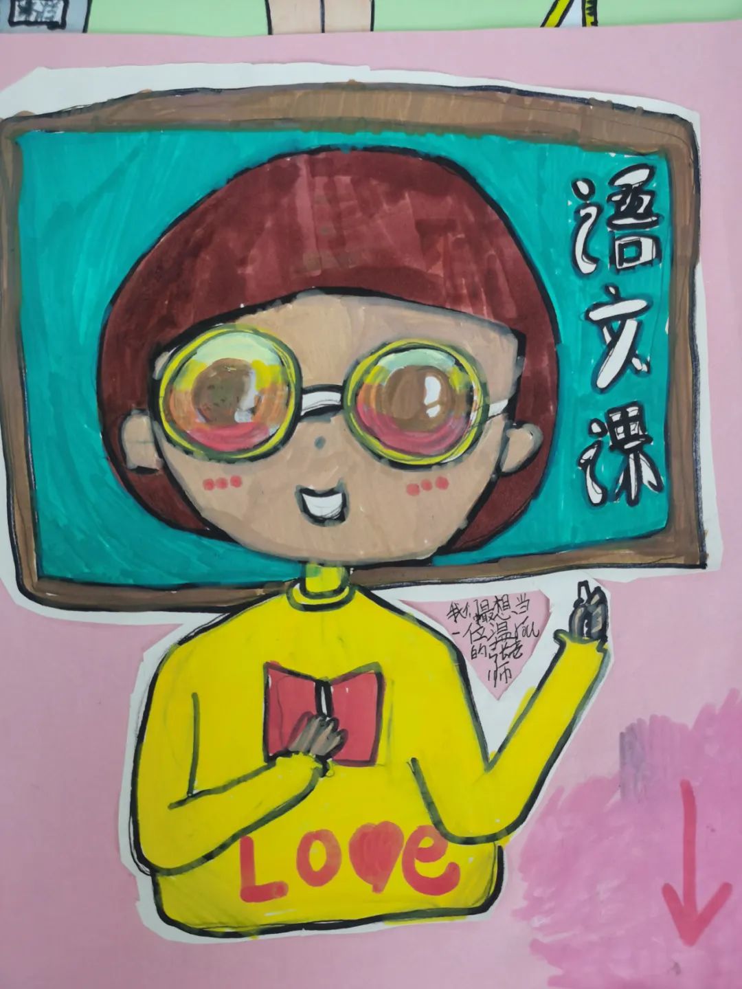 “百年树人 感谢师恩”教师节儿童画（20）