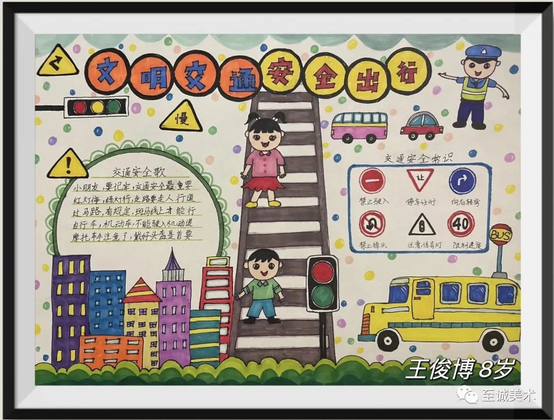 “一盔一带 平安暑假”交通安全优秀作品展示（十七）