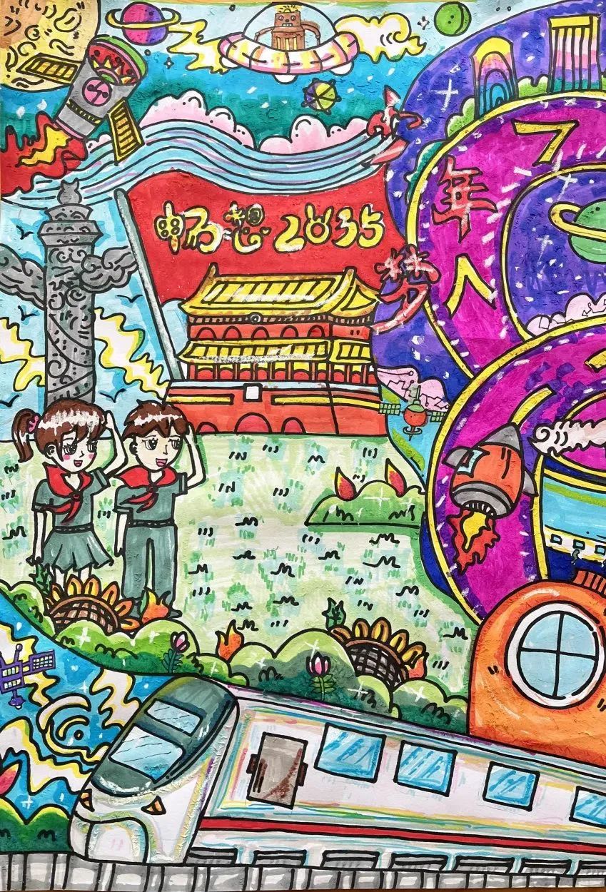 “畅享2035 新时代十年伟大变革”创意绘画（12）
