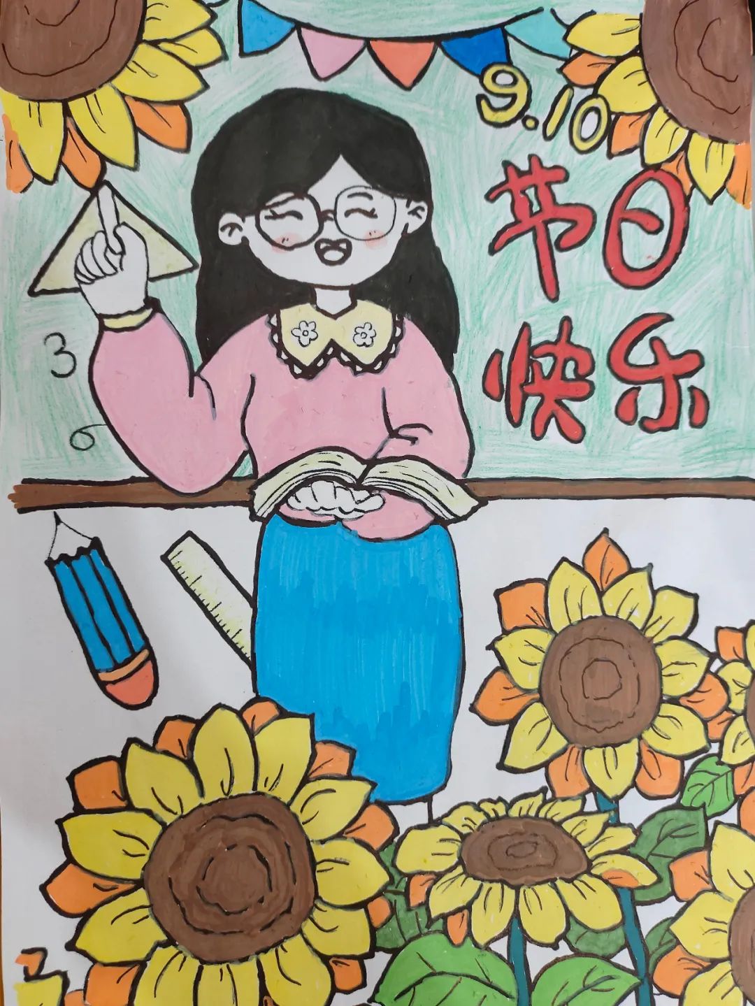 “浓情教师节 感念师恩情”主题画画图片第13张