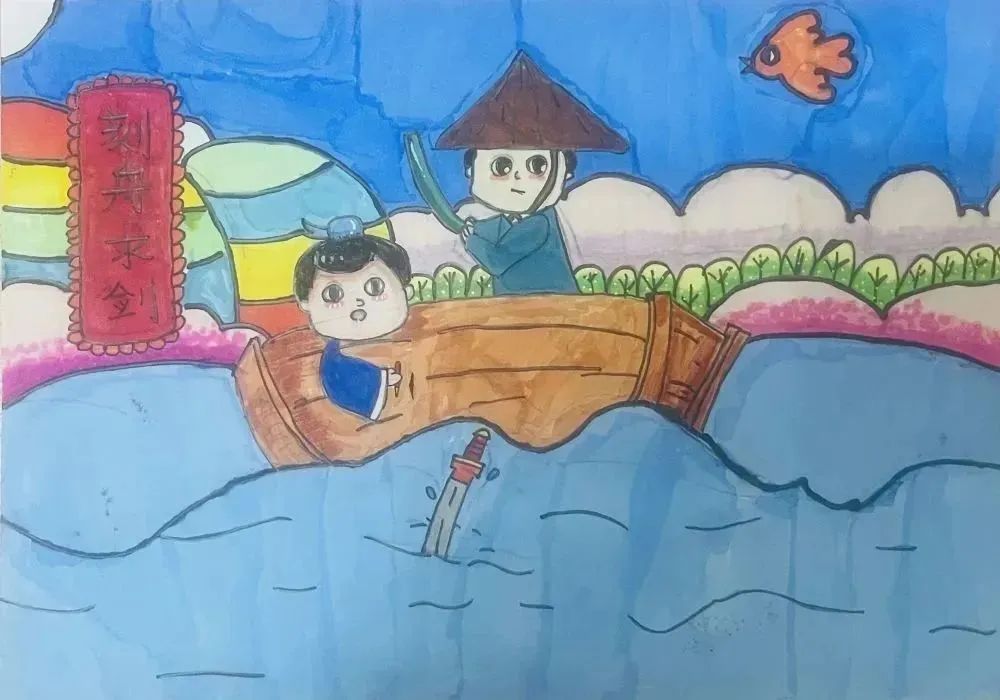 《刻舟求剑》——成语配图绘画作品