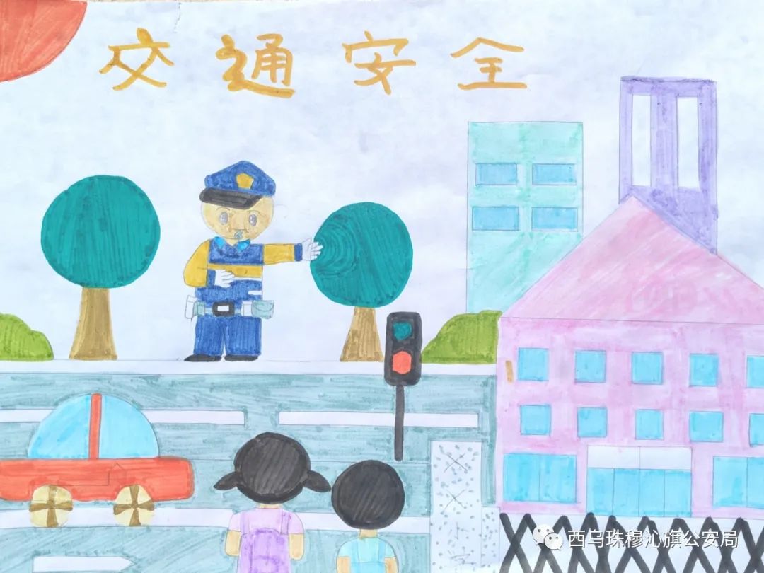 “交通安全 有你有我”绘画作品大全（15）