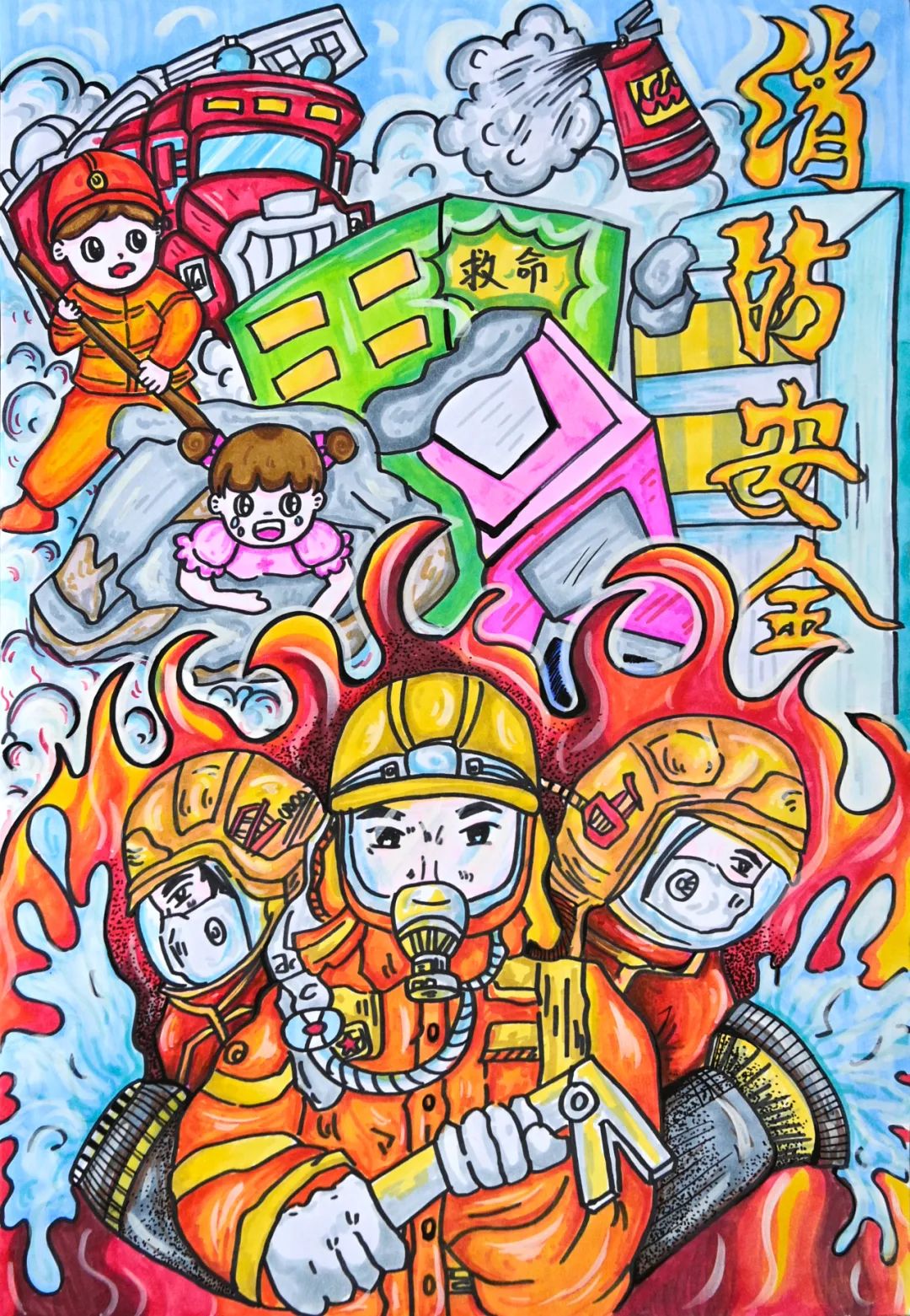 “致敬逆行者 我是小小消防员”绘画图片（10/10）