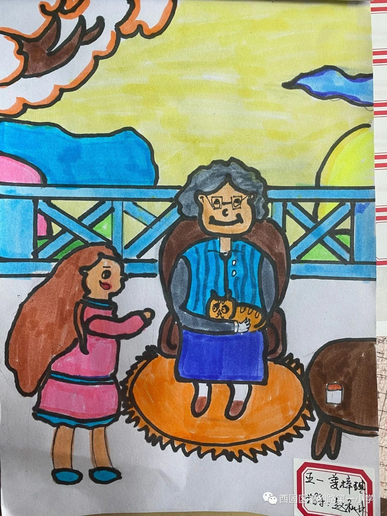 敬老节主题的绘画小学生作品（十五）