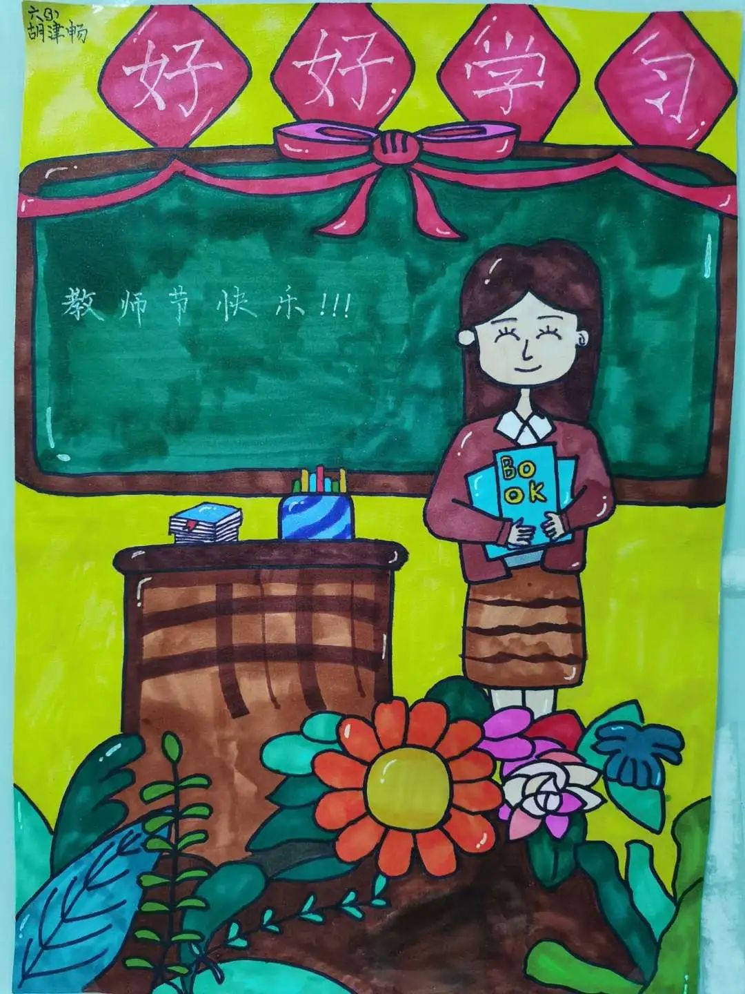 2023年感恩教师节的绘画（10）