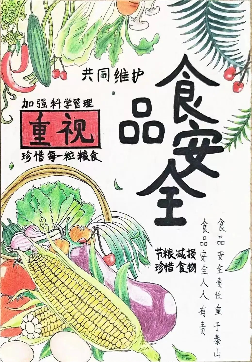 简单好看的 ‘粮’心可贵 ‘食’光无价世界粮食日作品（3/8）