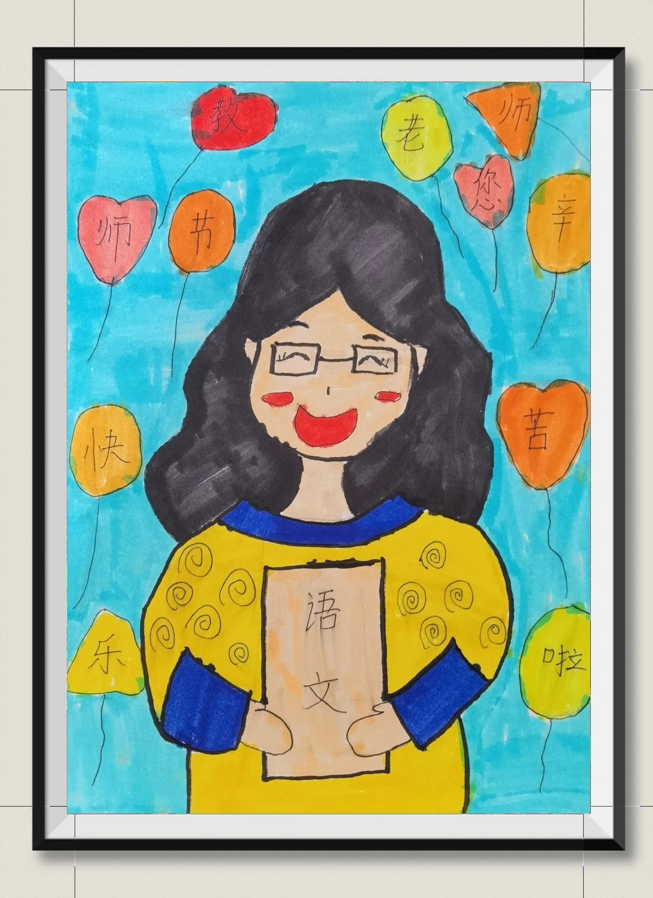 小学2023教师节儿童画画作品（二十一）