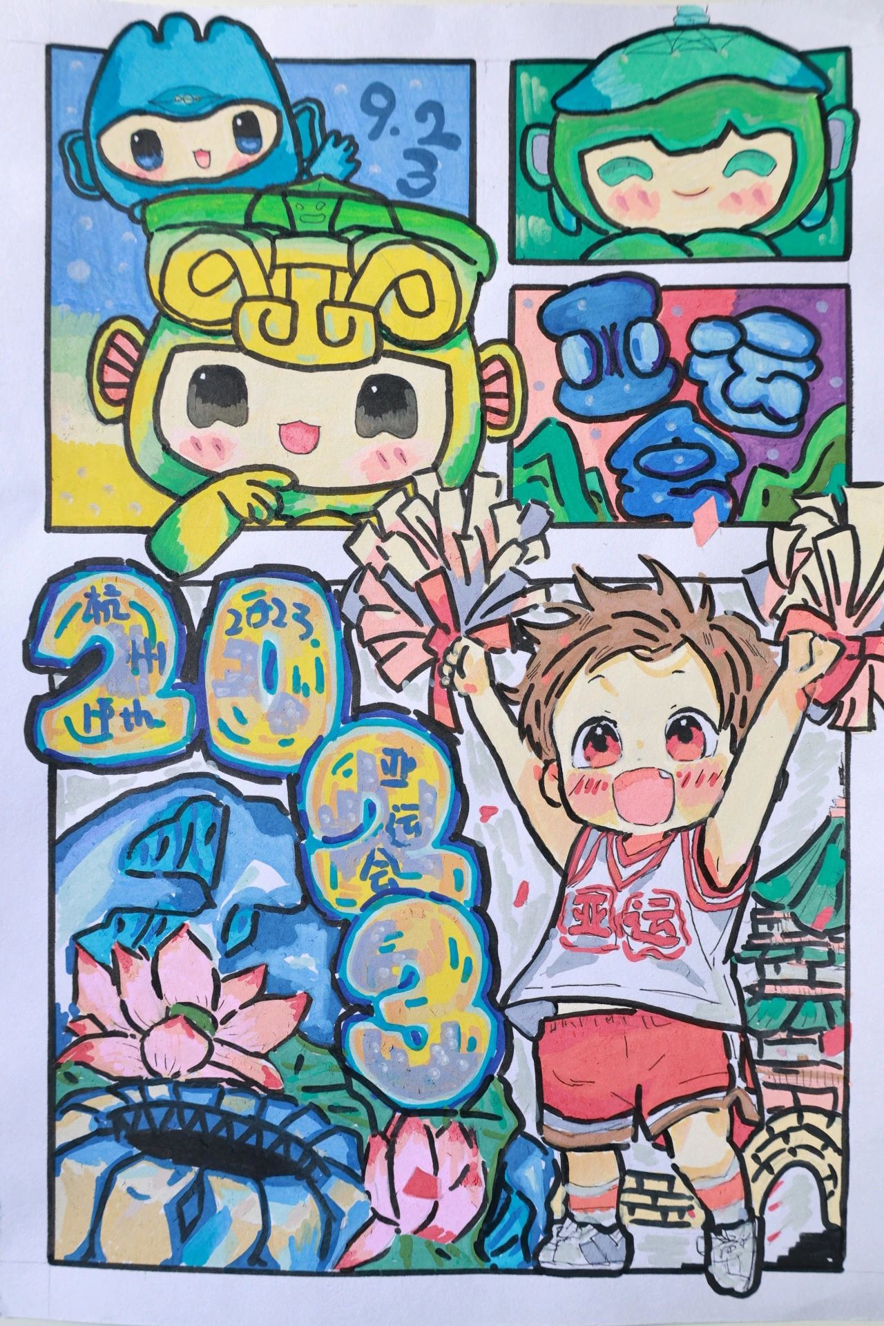 “2023 我为亚运加油”儿童画获奖作品展示（10）