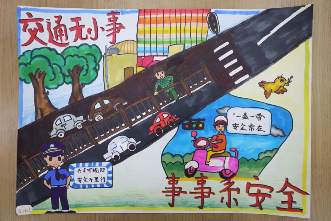 “文明过马路 安全你我他”交通安全绘画第四张