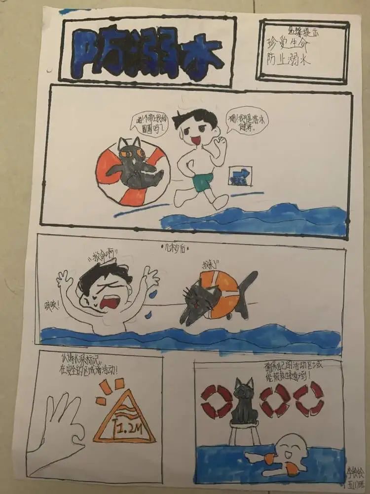 简单好看的“画说防溺水 同心筑成长”画画图片（15）